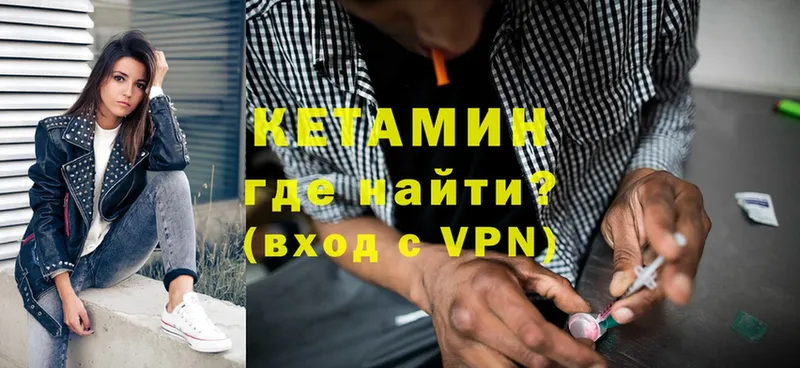 КЕТАМИН VHQ  Электросталь 