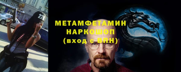 метамфетамин Верея